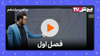 مشاهده نمونه تدریس