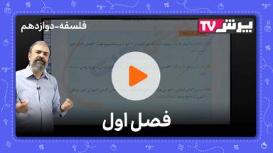 مشاهده نمونه تدریس