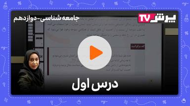 مشاهده نمونه تدریس