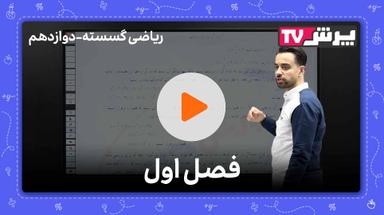 مشاهده نمونه تدریس