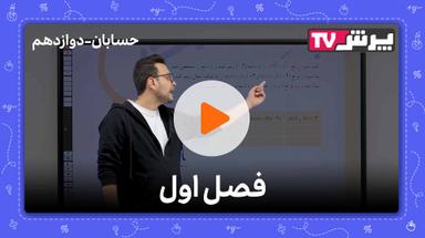 مشاهده نمونه تدریس