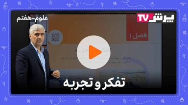 مشاهده نمونه تدریس