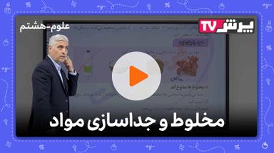 مشاهده نمونه تدریس