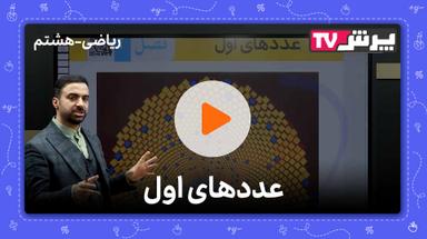 مشاهده نمونه تدریس