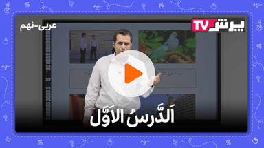 مشاهده نمونه تدریس