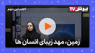 مشاهده نمونه تدریس