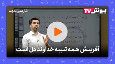 مشاهده نمونه تدریس