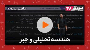 مشاهده نمونه تدریس