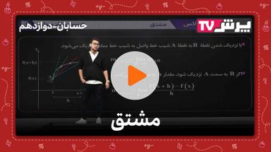 مشاهده نمونه تدریس