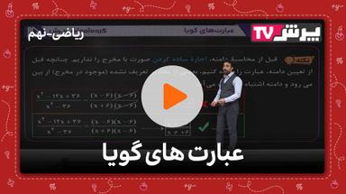 مشاهده نمونه تدریس