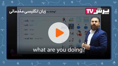 مشاهده نمونه تدریس