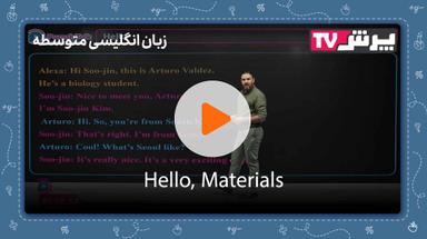 مشاهده نمونه تدریس