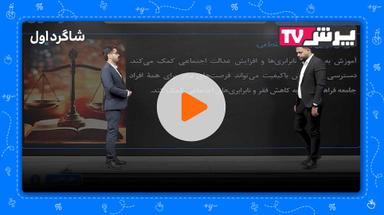 مشاهده نمونه تدریس