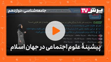 مشاهده نمونه تدریس