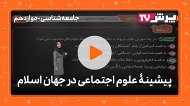 مشاهده نمونه تدریس