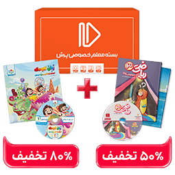 بسته کامل معلم خصوصی سوم و پرش کیدز (کتاب,VOD با DVD)