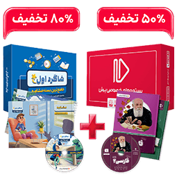 بسته کامل معلم خصوصی یازدهم انسانی و بسته شاگرد اول (کتاب,VOD با DVD)