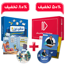 بسته کامل معلم خصوصی یازدهم ریاضی و بسته شاگرد اول (کتاب,VOD با DVD)