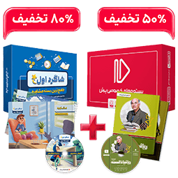 بسته کامل معلم خصوصی دوازدهم ریاضی و بسته شاگرد اول (کتاب,VOD با DVD)