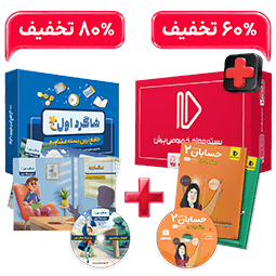 عکس محصول بسته کامل پرش پلاس کنکور ریاضی و بسته شاگرد اول (کتاب,VOD با DVD)