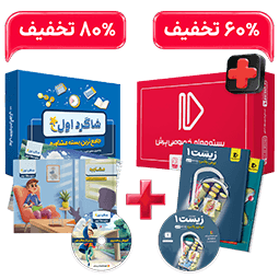 بسته کامل پرش پلاس کنکور تجربی و بسته شاگرد اول (کتاب,VOD با DVD)