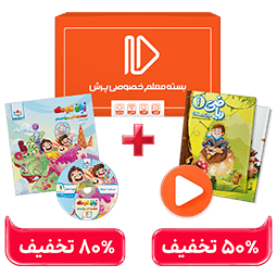 عکس محصول بسته کامل معلم خصوصی اول و پرش کیدز (کتاب,VOD)