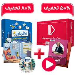 بسته کامل معلم خصوصی دهم انسانی و بسته شاگرد اول (کتاب,VOD)