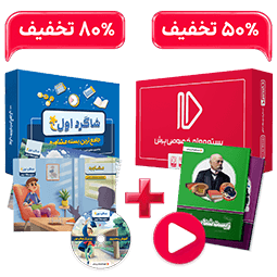 بسته کامل معلم خصوصی دهم تجربی و بسته شاگرد اول (کتاب,VOD)