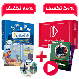 بسته کامل معلم خصوصی دوازدهم تجربی و بسته شاگرد اول (کتاب,VOD)