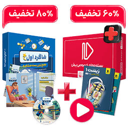 بسته کامل پرش پلاس کنکور تجربی و بسته شاگرد اول (کتاب,VOD)