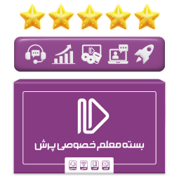 بسته ستارگان پایه هشتم