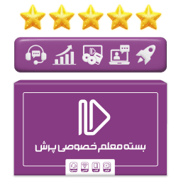 عکس محصول بسته ستارگان پایه هشتم