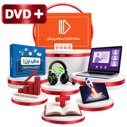 طرح جامع پلاس پایه یازدهم تجربی (کتاب,VOD باDVD)