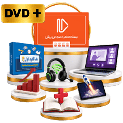 عکس محصول طرح جامع پایه نهم (کتاب , VOD با DVD)