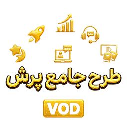 طرح جامع پایه دهم تجربی (کتاب , VOD)
