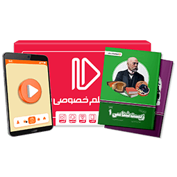 بسته کامل معلم خصوصی دهم تجربی (کتاب , VOD)