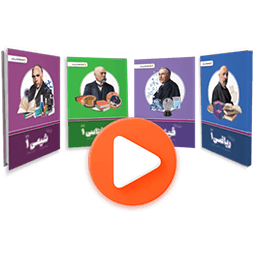 عکس محصول بسته دروس تخصصی دهم تجربی (کتاب , VOD)