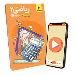 عکس محصول پرش پلاس ریاضی یازدهم (کتاب + VOD)