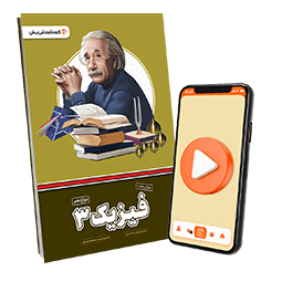 عکس محصول بسته معلم خصوصی فیزیک دوازدهم (کتاب , VOD)