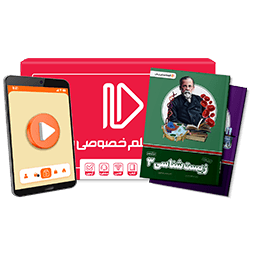 بسته کامل معلم خصوصی دوازدهم تجربی (کتاب , VOD)