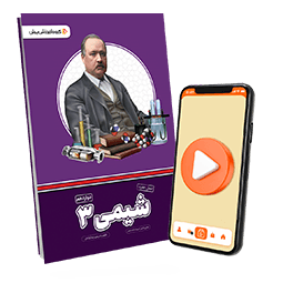 عکس محصول بسته معلم خصوصی شیمی دوازدهم (کتاب , VOD)