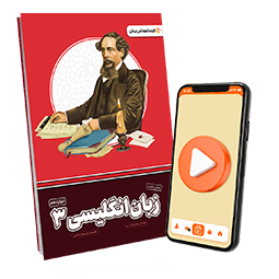 عکس محصول بسته معلم خصوصی زبان دوازدهم (کتاب , VOD)