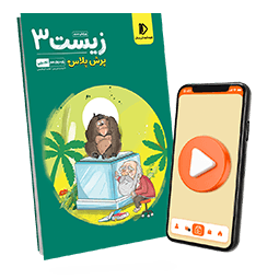 عکس محصول پرش پلاس زیست دوازدهم تجربی (کتاب , VOD)