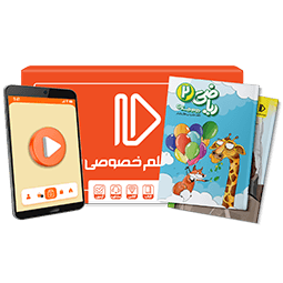 عکس محصول بسته کامل معلم خصوصی دوم دبستان (کتاب , VOD)