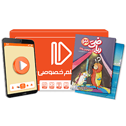 عکس محصول بسته کامل معلم خصوصی سوم دبستان (کتاب , VOD)