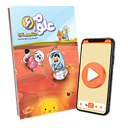 بسته معلم خصوصی علوم ششم دبستان (کتاب , VOD)