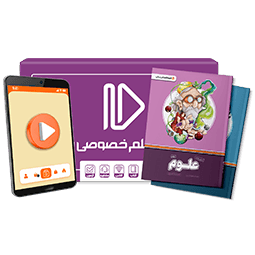 عکس محصول بسته کامل معلم خصوصی پایه نهم (کتاب , VOD)