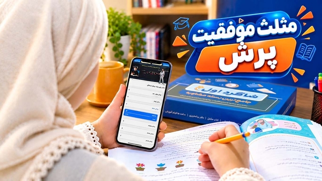 طرح ویژه پرش برای بازگشایی مدارس