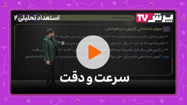 مشاهده نمونه تدریس