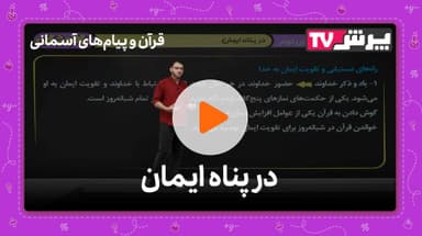 مشاهده نمونه تدریس